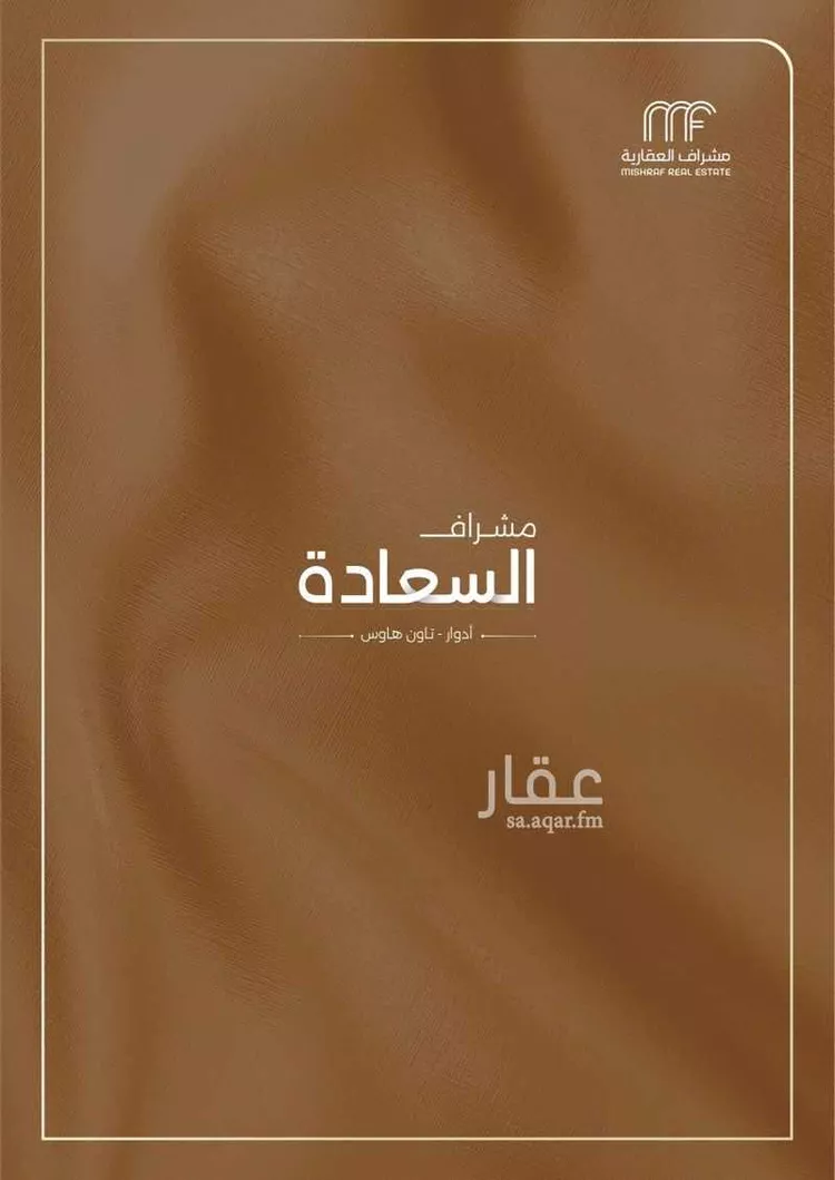 دور للبيع في شارع الكتاب, حي السعادة, مدينة الرياض, منطقة الرياض