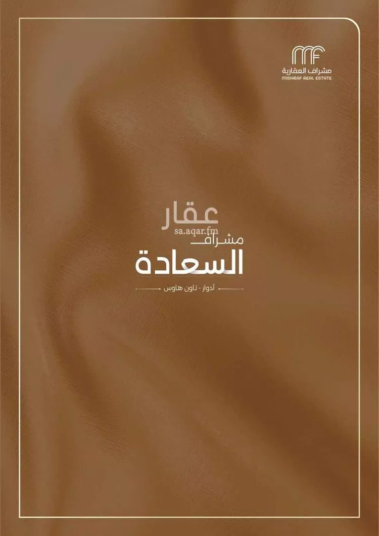 دور للبيع في شارع الكتاب, حي السعادة, مدينة الرياض, منطقة الرياض