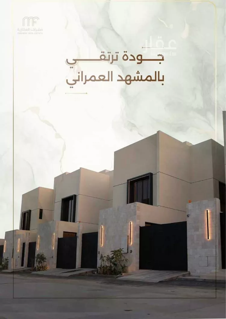 دور للبيع في شارع الكتاب, حي السعادة, مدينة الرياض, منطقة الرياض صورة 2