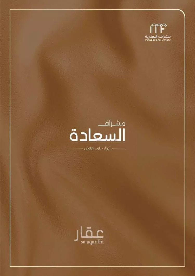 فيلا للبيع في شارع الكتاب, حي السعادة, مدينة الرياض, منطقة الرياض