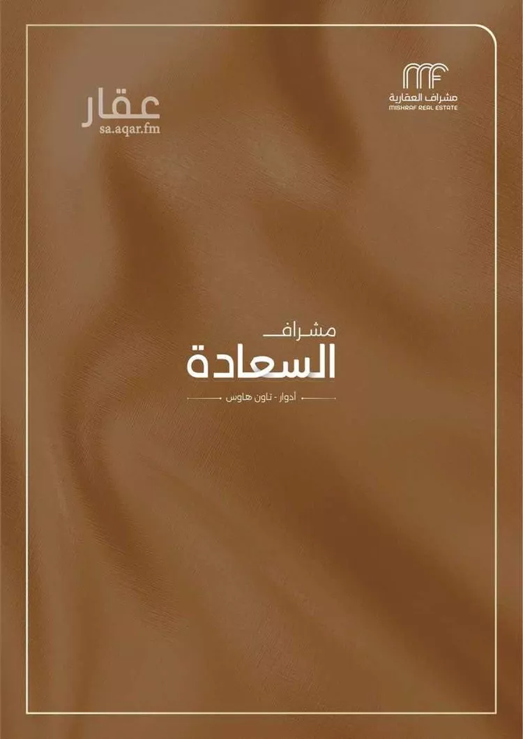 دور للبيع في شارع الكتاب, حي السعادة, مدينة الرياض, منطقة الرياض