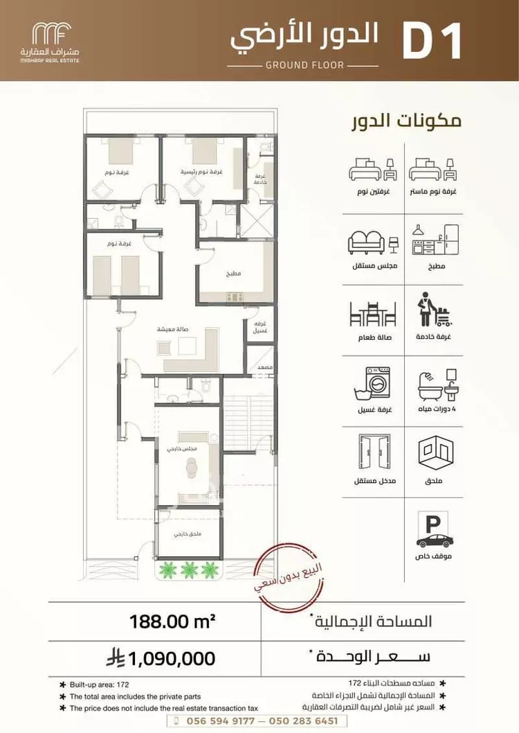 دور للبيع في شارع الكتاب, حي السعادة, مدينة الرياض, منطقة الرياض صورة 4
