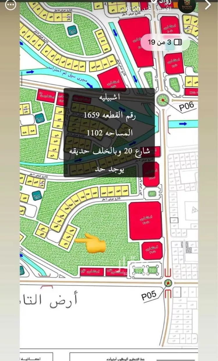 أرض للبيع في عرعر ، منطقة الحدود الشمالية