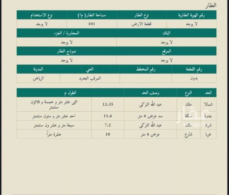 فيلا للبيع في شارع العذار, حي ثليم, مدينة الرياض, منطقة الرياض