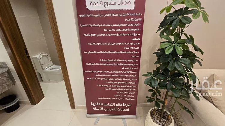 دور للبيع في شارع عبدالله الدارمي, حي عكاظ, مدينة الرياض, منطقة الرياض صورة 4