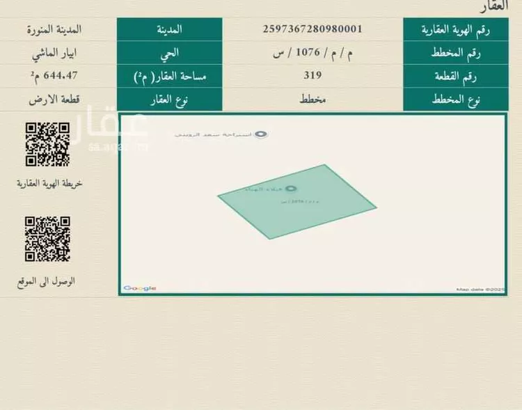 فيلا للبيع في شارع محمد صالح جمال ، حي ابيار الماشي ، المدينة المنورة ، منطقة المدينة المنورة صورة 3