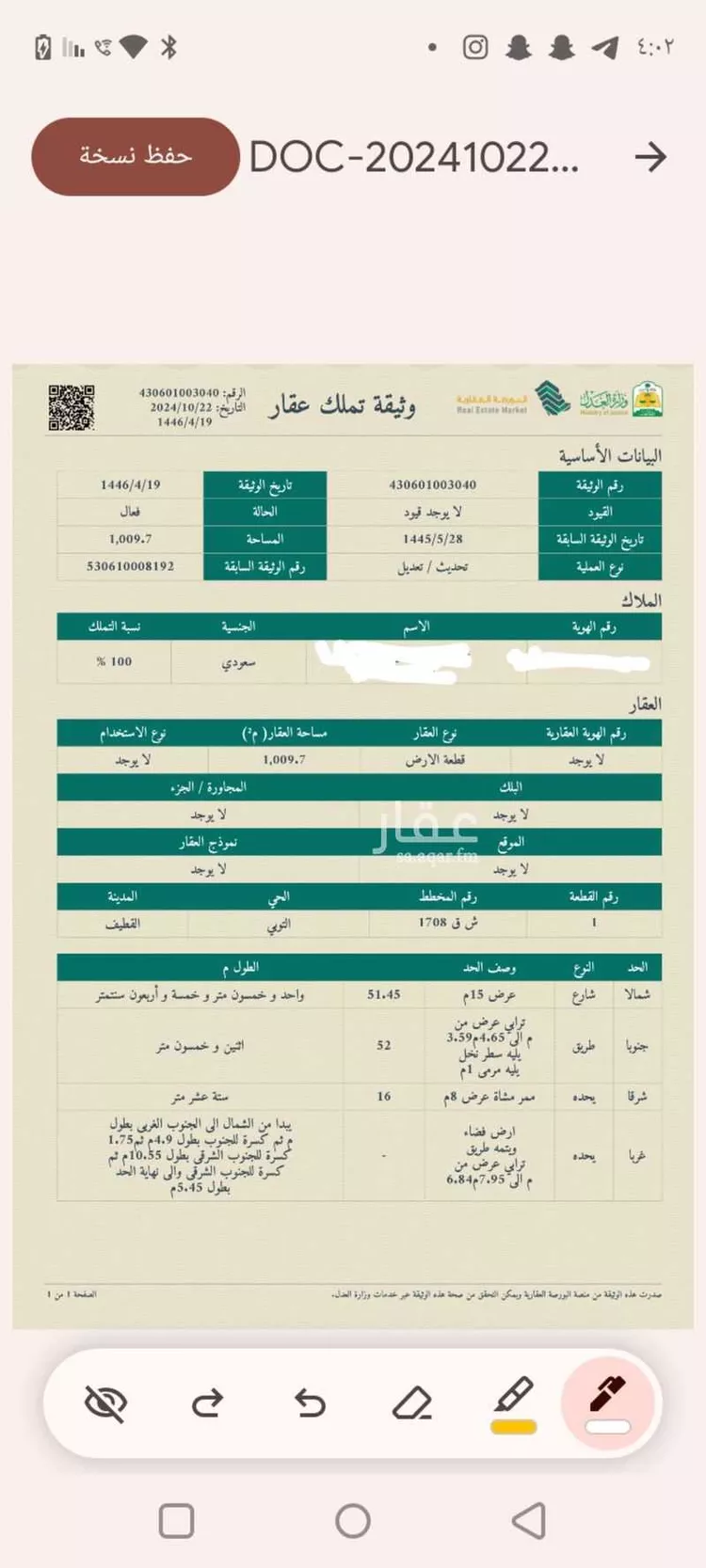 أرض للبيع في حي التوبي ، القطيف‎ ، القطيف