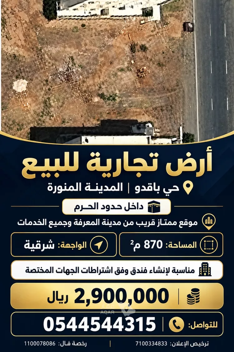 Land for Sale in Medina Al Mabuth