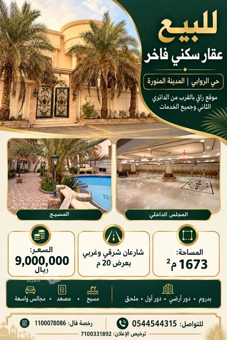 Villa for Sale in Medina Ar Rawabi