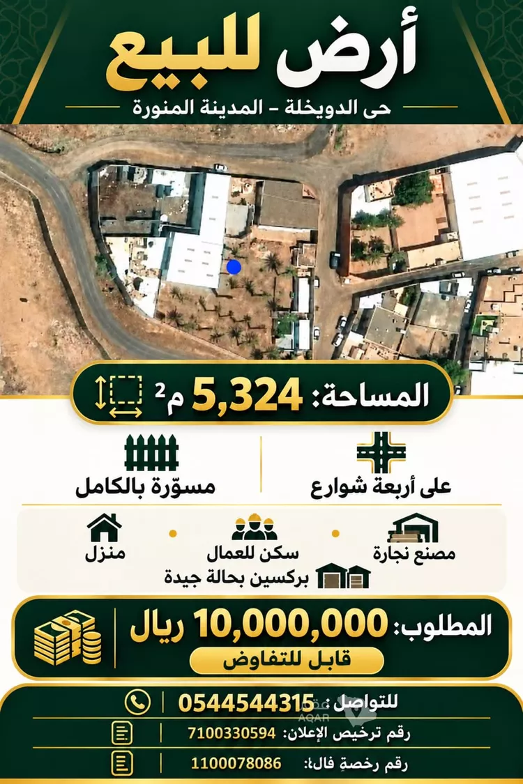 أرض للبيع في شارع الحارث ابن العاص, حي الدويخلة, مدينة المدينة المنورة, منطقة المدينة المنورة صورة 2