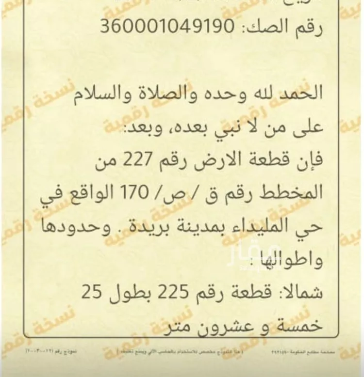 أرض للبيع في شارع عكاشة بن محصن, حي الميداء, مدينة البصر, منطقة القصيم