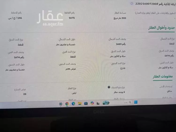 أرض للبيع في حي جوهرة ثول, مدينة ثول, منطقة مكة المكرمة صورة 2