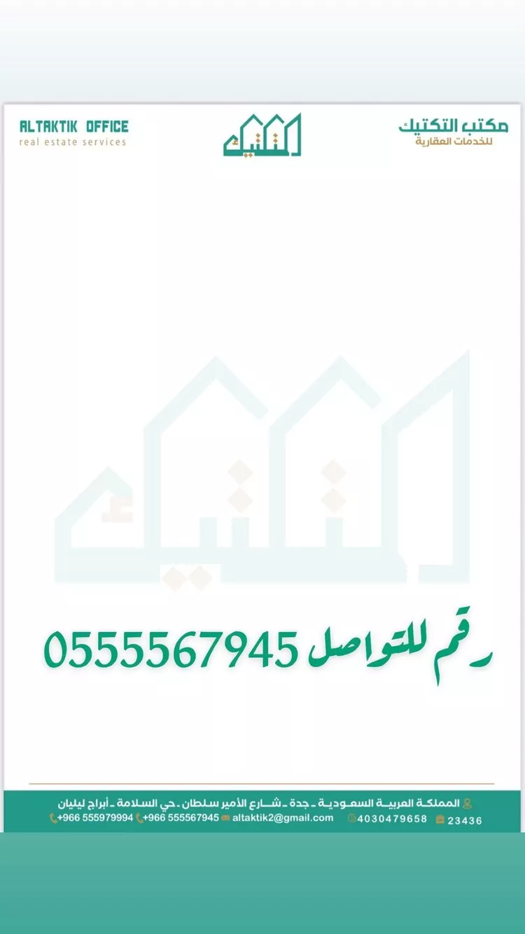أرض للبيع في شارع غير مسمى, حي الغدير, مدينة جدة, منطقة مكة المكرمة