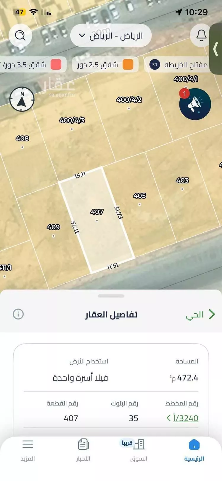أرض للبيع في شارع جمال الدين الدميري, حي الرمال, مدينة الرياض, منطقة الرياض صورة 2
