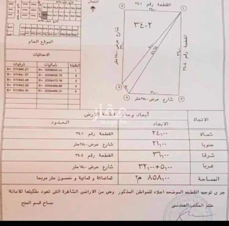 أرض للبيع في شارع السنهوري ، حي ولي العهد ، مكة ، منطقة مكة المكرمة