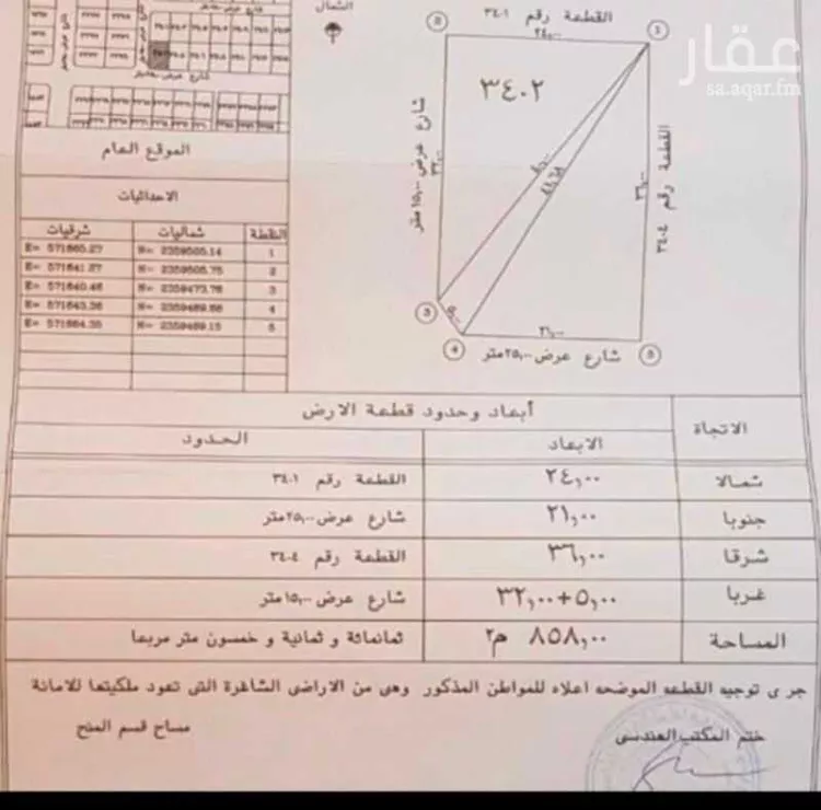 أرض للبيع في شارع السنهوري ، حي ولي العهد ، مكة ، منطقة مكة المكرمة
