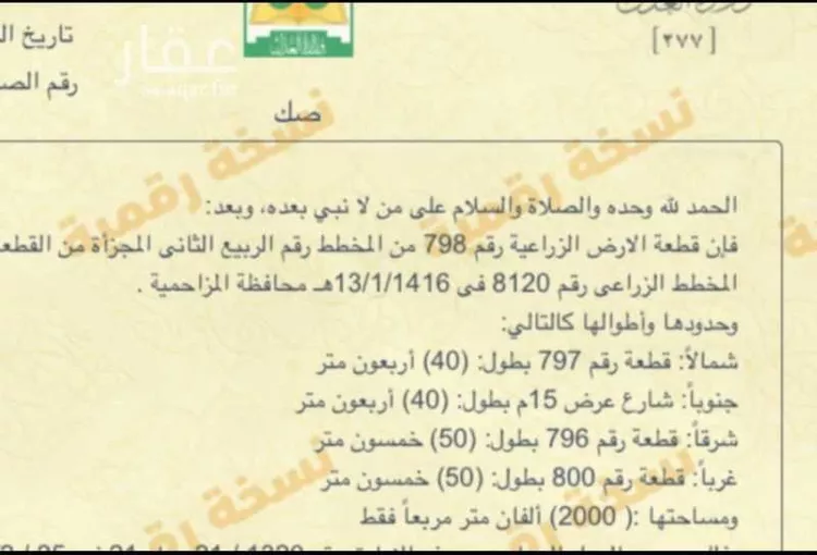 أرض للبيع في شارع عبدالله ابن بحينة, حي تبراك, مدينة الجله, منطقة الرياض