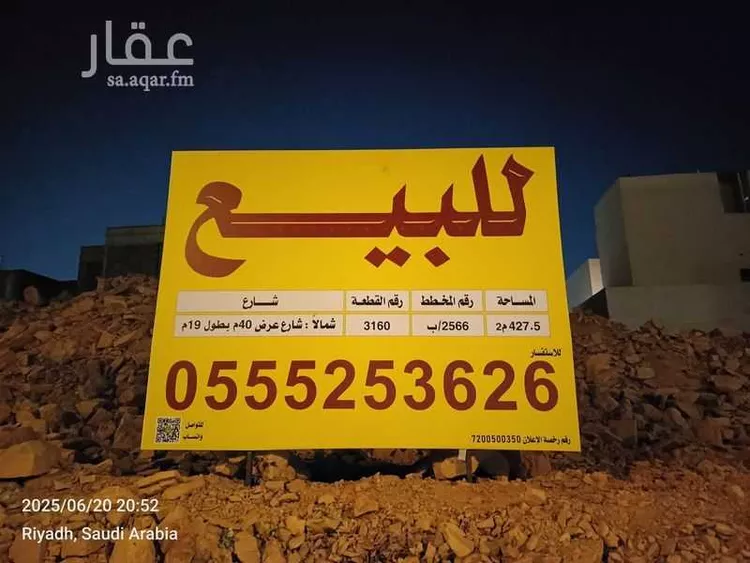 أرض للبيع في شارع  شهيد الدين ثم الوطن هشام سعد ناصر جميعه, حي المهدية, مدينة الرياض, منطقة الرياض صورة 2