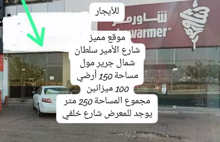 محل للإيجار في شارع محمد الامين الشنقيطي, حي المحمدية, مدينة جدة, منطقة مكة المكرمة