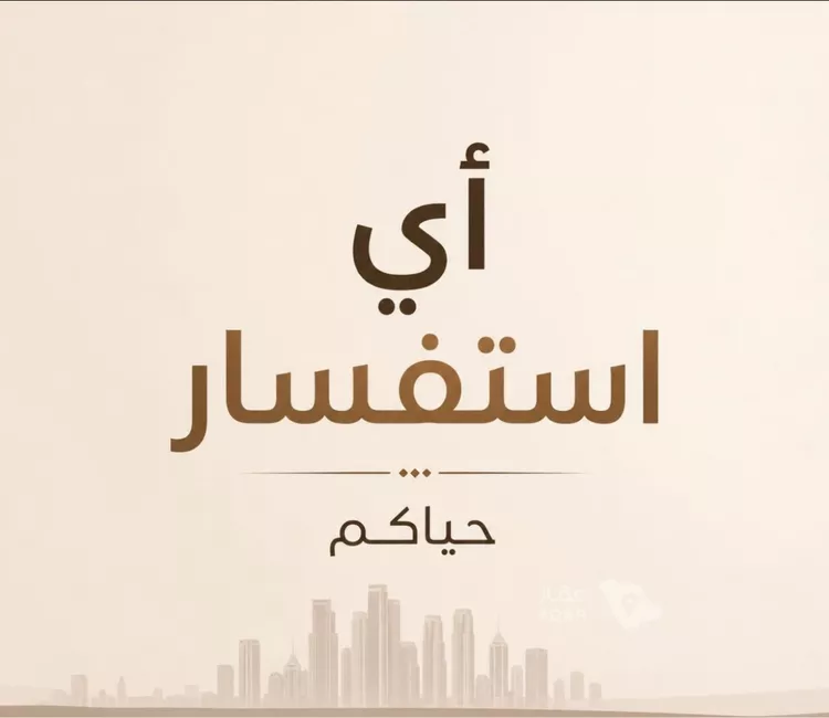 Villa for Sale in Riyadh As Sulimaniyah