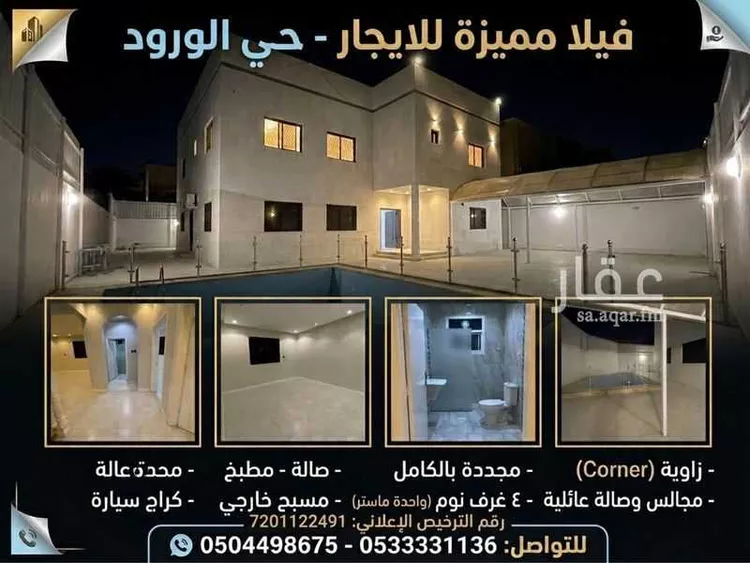فيلا للإيجار في شارع حارثة بن سهل, حي الورود, مدينة الرياض, منطقة الرياض