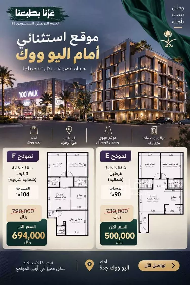 Apartment for Sale in Jeddah Az Zahra
