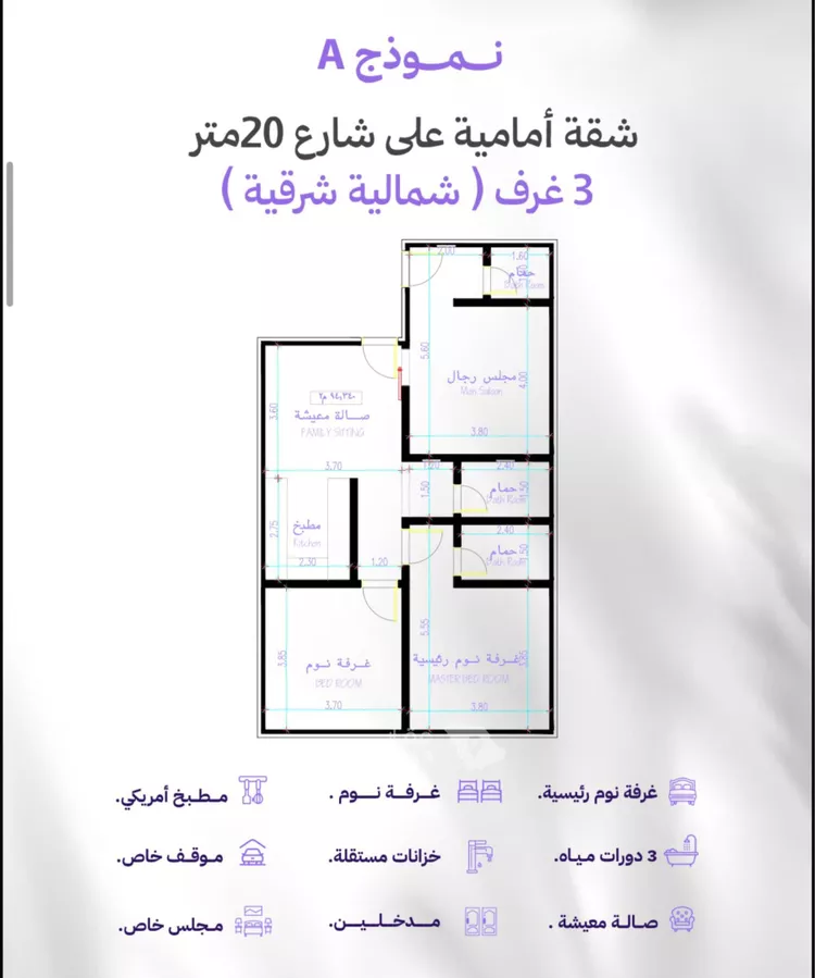 شقة للبيع في شارع الشرقيه, حي المروة, مدينة جدة, منطقة مكة المكرمة 2