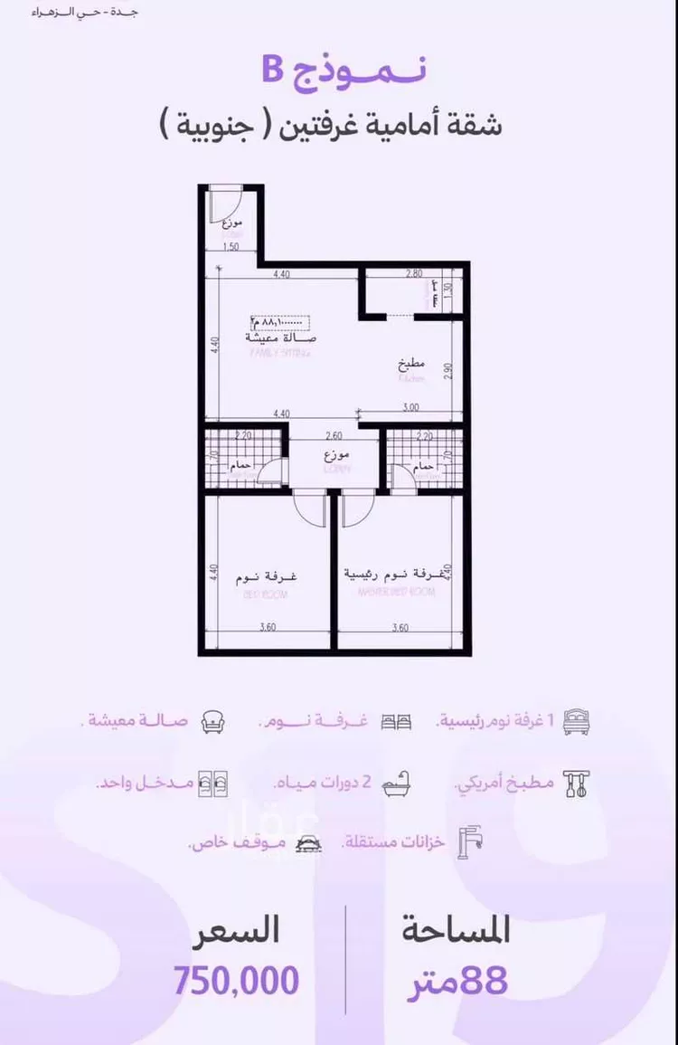 شقة للبيع في شارع عبدالله جاسر, حي الزهراء, مدينة جدة, منطقة مكة المكرمة صورة 5