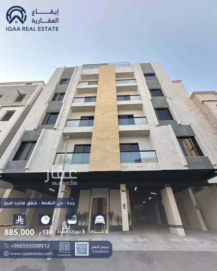 شقة للبيع في شارع التجاره الداخليه, حي النهضة, مدينة جدة, منطقة مكة المكرمة