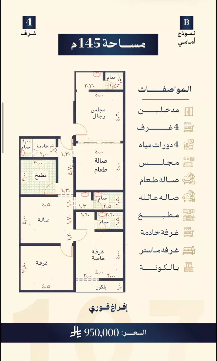 شقة للبيع في شارع فتوح البلدان, حي النهضة, مدينة جدة, منطقة مكة المكرمة 6