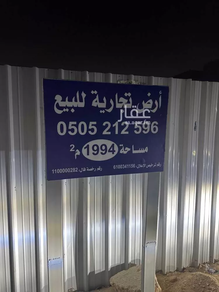 أرض للبيع في شارع وادي مليان, حي الجنادرية, مدينة الرياض, منطقة الرياض صورة 2