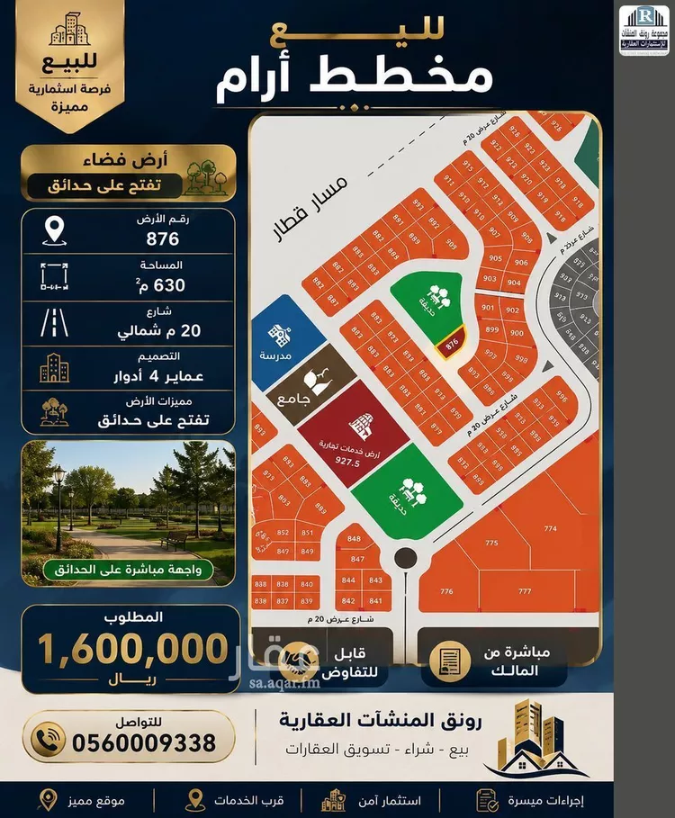 Land for Sale in Jeddah Al Riyadh