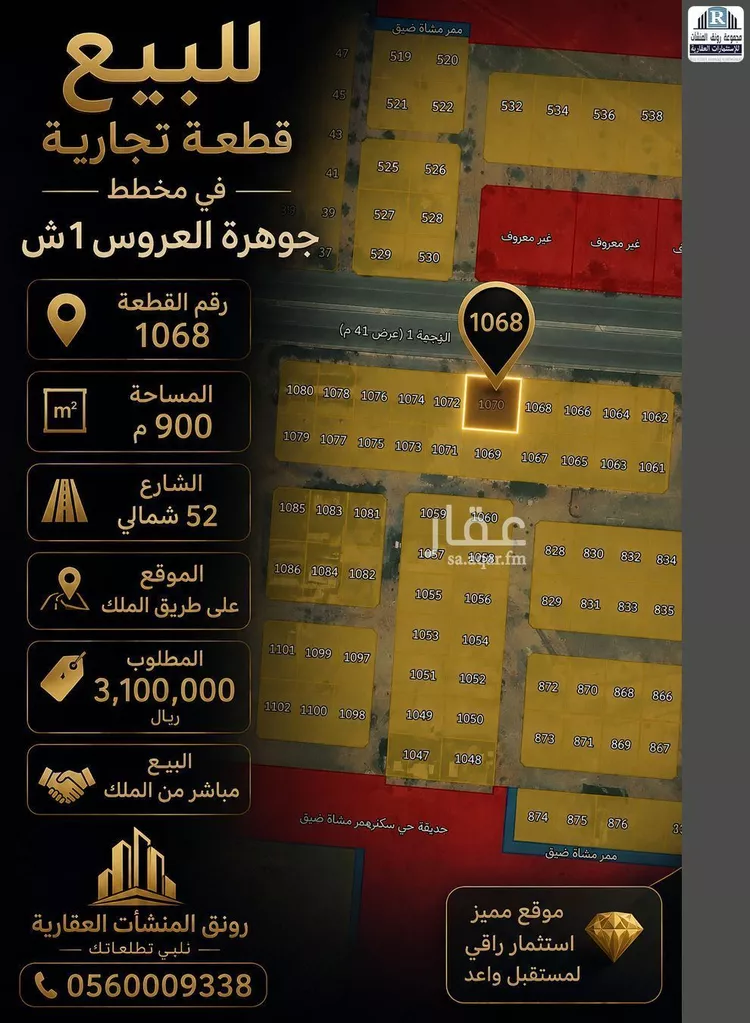 Land for Sale in Jeddah Az Zomorod