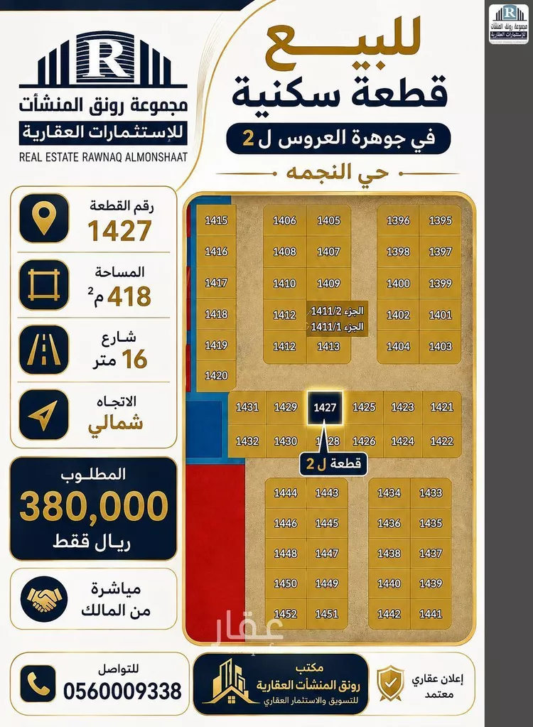 أرض للبيع في حي الجزيرة, مدينة جدة, منطقة مكة المكرمة