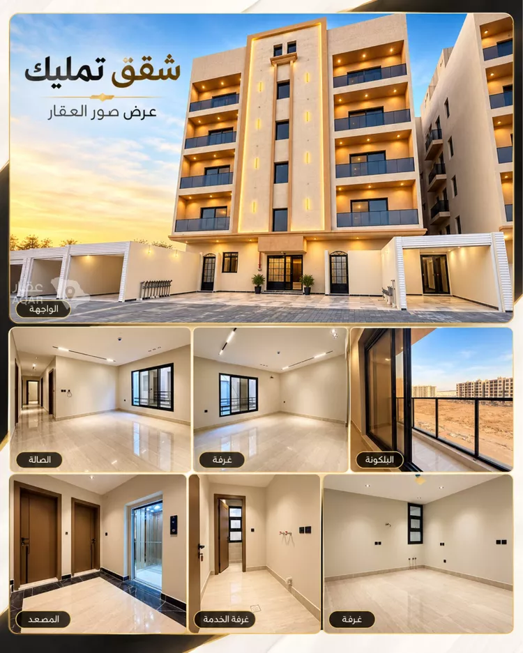 Apartment for Sale in Dammam Ash Shulah