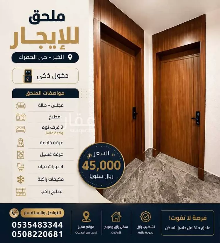 شقة للإيجار في شارع مدائن صالح, حي الحمراء, مدينة الخبر, المنطقة الشرقية