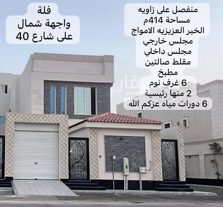 فيلا للبيع في شارع بشير ابن الحارث, حي الأمواج, مدينة الخبر, المنطقة الشرقية صورة 3