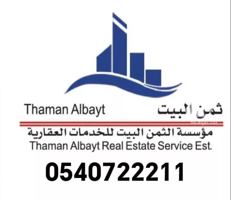Commercial Office for Rent in Riyadh An Narjis