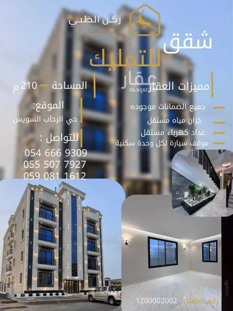 شقة للبيع في حي الرحاب 1, مدينة جازان, منطقة جازان