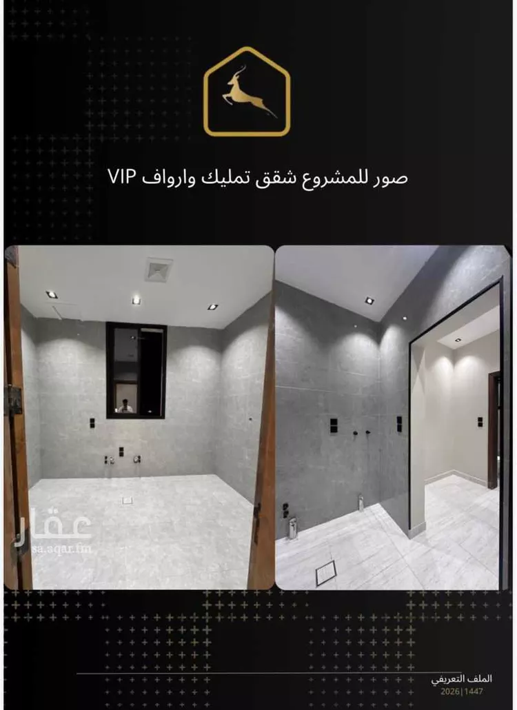 شقة للبيع في حي الرحاب 1, مدينة جازان, منطقة جازان صورة 4