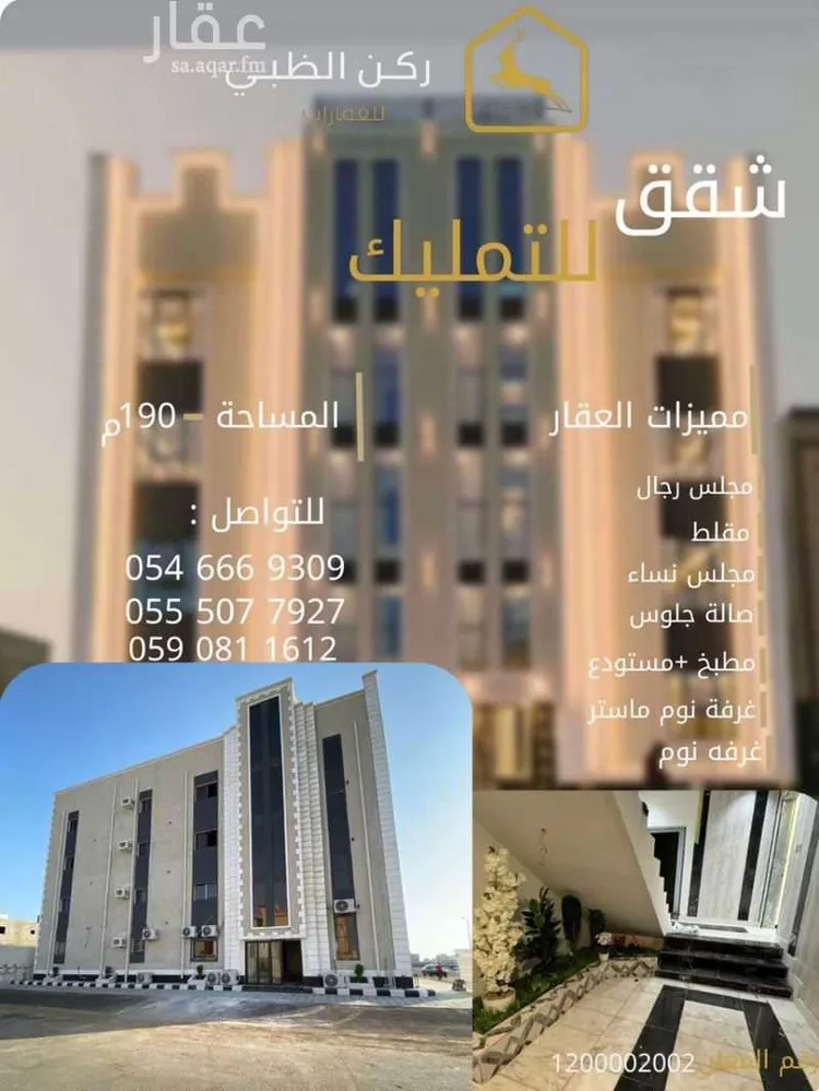 شقة للبيع في حي الرحاب 1, مدينة جازان, منطقة جازان