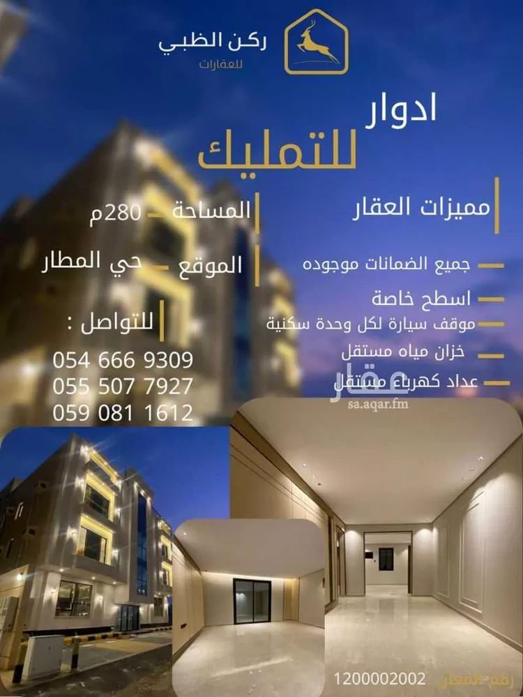 شقة للبيع في حي الرحاب 1, مدينة جازان, منطقة جازان
