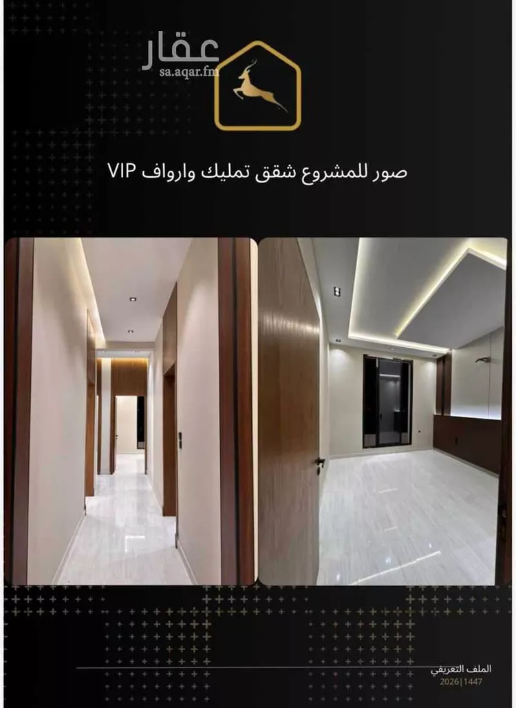 شقة للبيع في حي الرحاب 1, مدينة جازان, منطقة جازان صورة 2