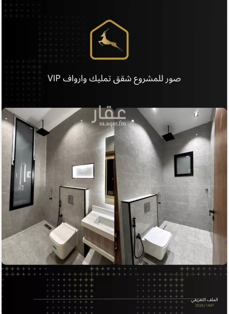 شقة للبيع في حي الرحاب 1, مدينة جازان, منطقة جازان صورة 5