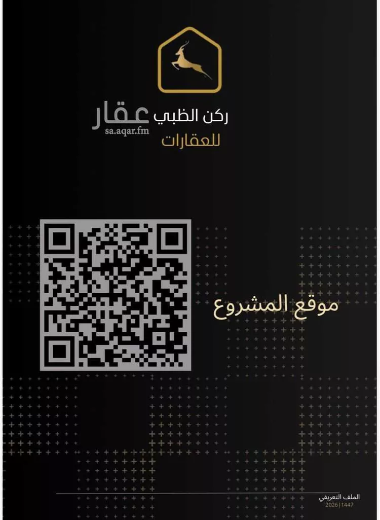 شقة للبيع في حي الرحاب 1, مدينة جازان, منطقة جازان