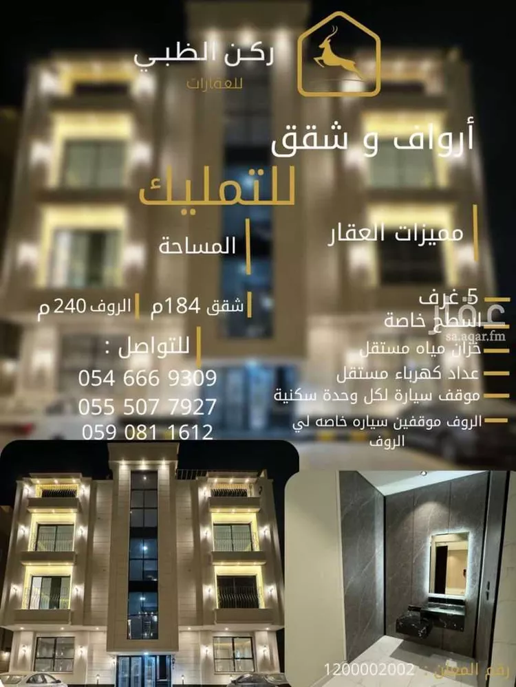 شقة للبيع في حي الرحاب 1, مدينة جازان, منطقة جازان