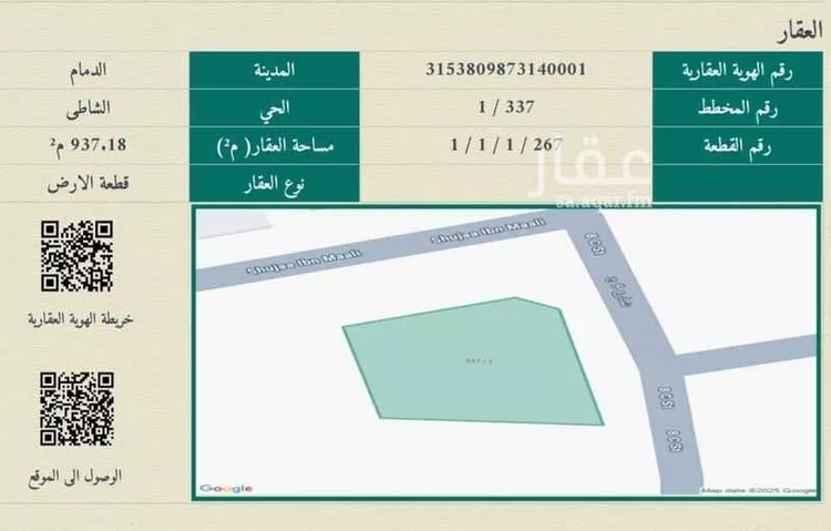 أرض للبيع في حي الشاطئ الشرقي, مدينة الدمام, المنطقة الشرقية