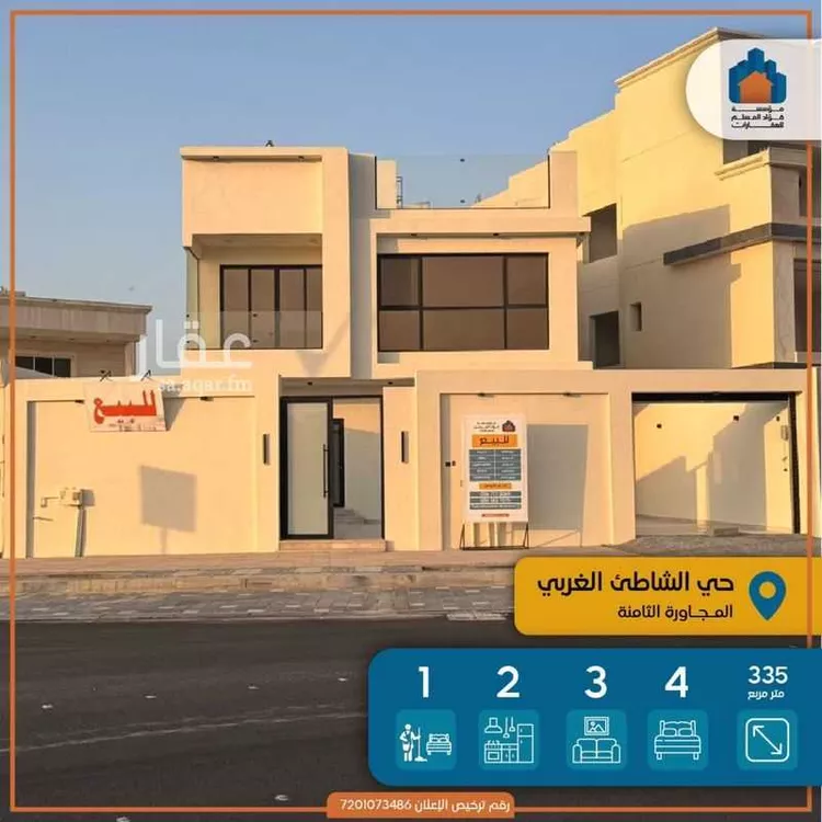 Villa for Sale in Dammam Ash Shati Al Gharbi