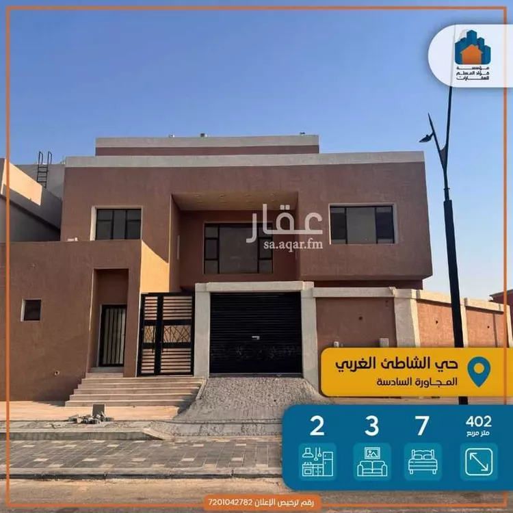 فيلا للبيع في شارع  الياقوت, حي الشاطئ الغربي, مدينة الدمام, المنطقة الشرقية