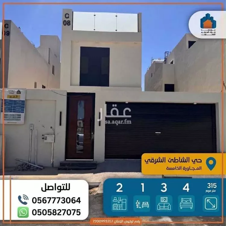 فيلا للبيع في حي الشاطئ الشرقي, مدينة الدمام, المنطقة الشرقية